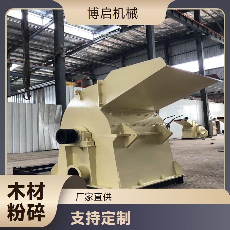 木材破机 大型菇木破设备 博启机械 厂家直供