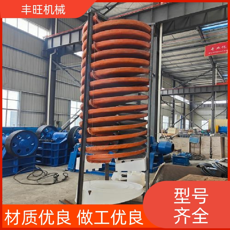 丰旺金矿选矿稀土刻槽螺旋溜槽指标稳定轻便快捷售后贴心