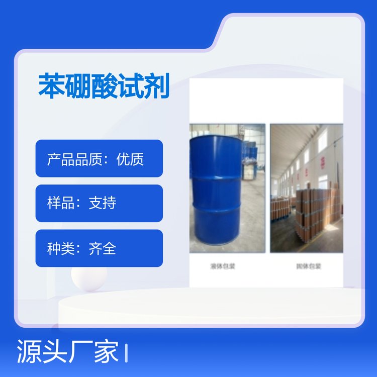2-氟3-甲氧基苯硼酸 高纯度99% 专业包装 宝欣生物 中间体定制