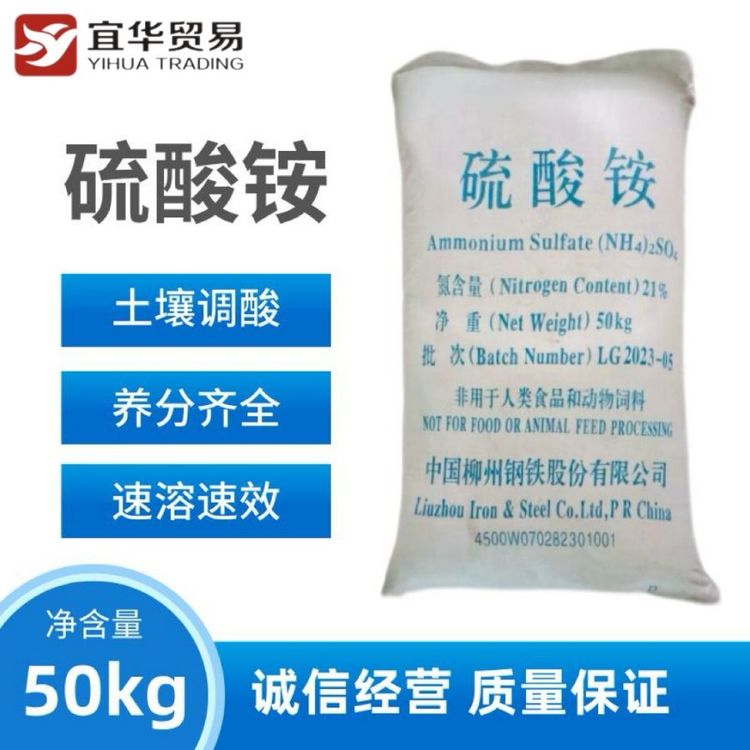 供应武钢硫酸铵广西总经销 稀土硫酸铵