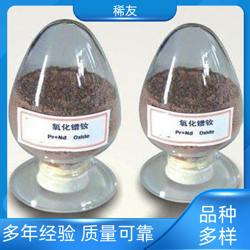 稀友陶瓷材料高纯氧化镨钕高热稳定性现货充足实力厂家