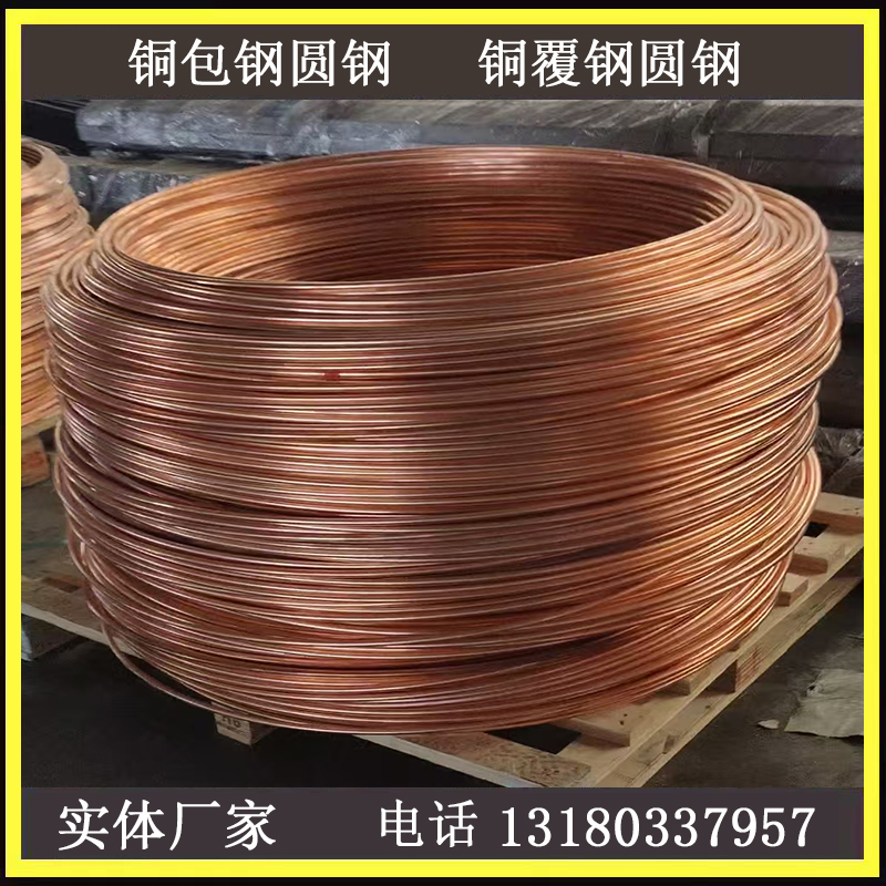 镀铜圆钢 铜覆钢圆线 铜包钢接地材料 水平接地极 风电基础升压站接地