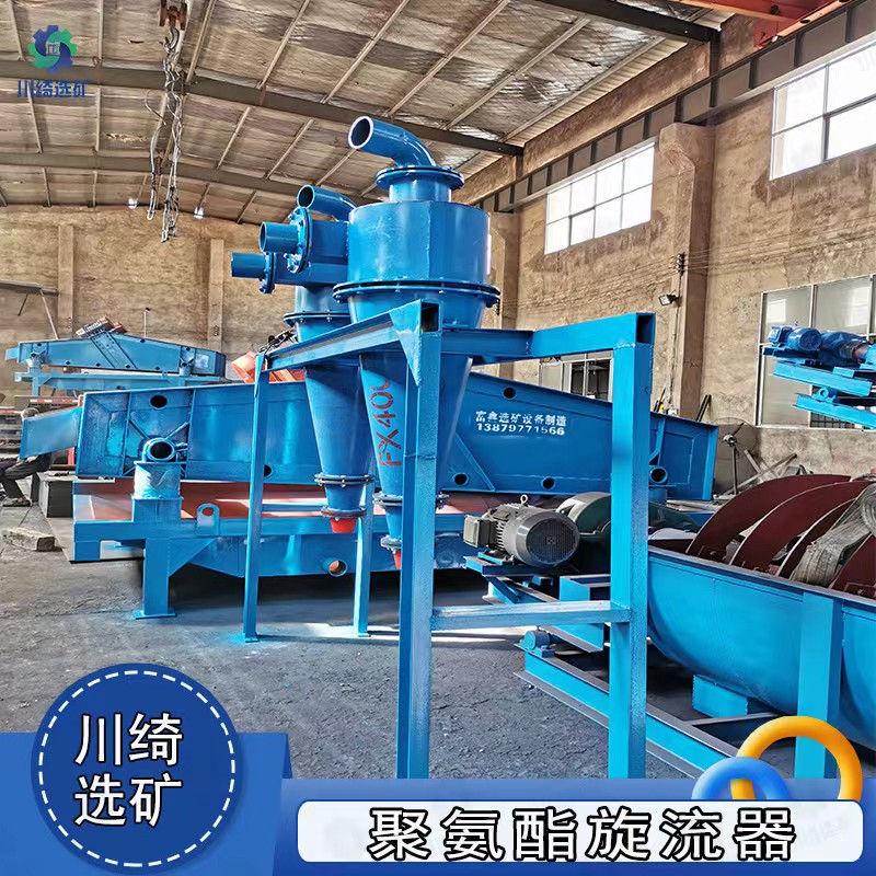 旋流器 水力分离器 聚酯氨除沙除泥沉沙嘴 泥水浓缩设备