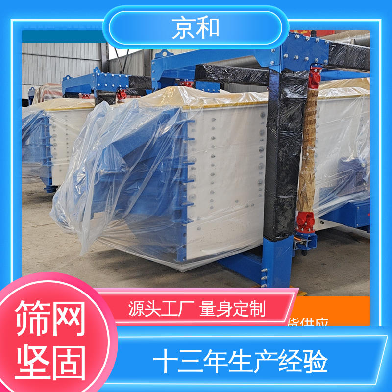 不锈钢振动筛分设备 方形长摇摆筛 直线平面摇筛 回转筛厂家