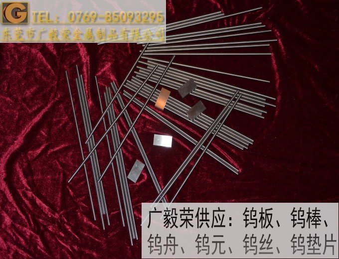 W2焊接纯钨棒 W2进口纯钨棒