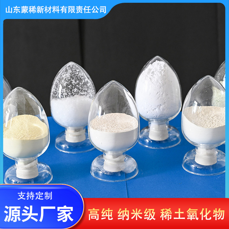 厂家现货 稀土超细粉高纯氧化钆 高纯度稀土氧化物 急速发货