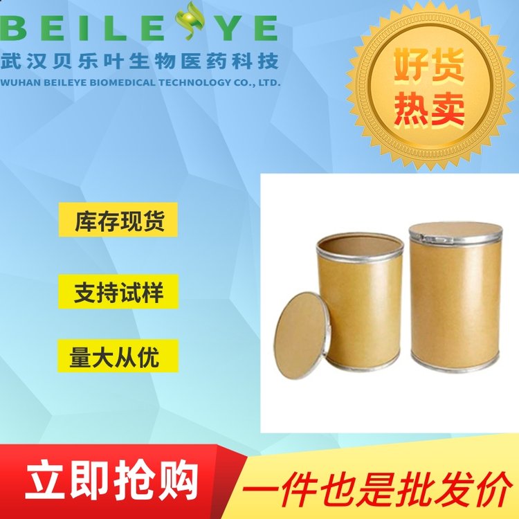 双三苯基磷二氯化钯 CAS#13965-03-2 有机金属催化剂 贝乐叶现货