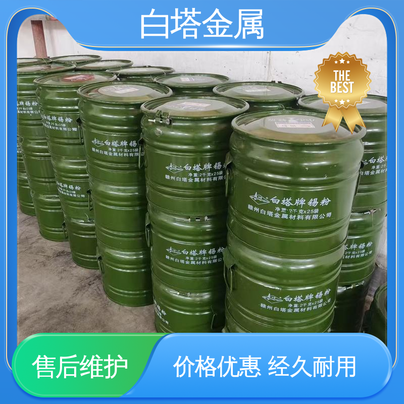 工具刀头用锡粉 服务优先 适用高精度制造 电性能优良 白塔材料