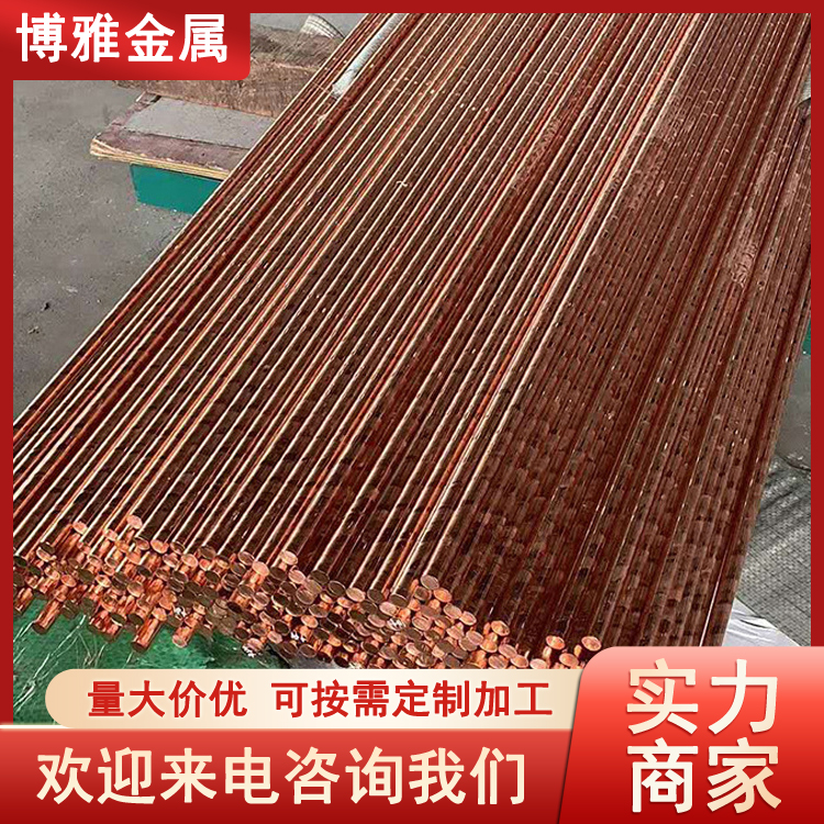 花纹紫铜棒 T3导电铜棒 17mm 冶金设备用铜材 经久耐用