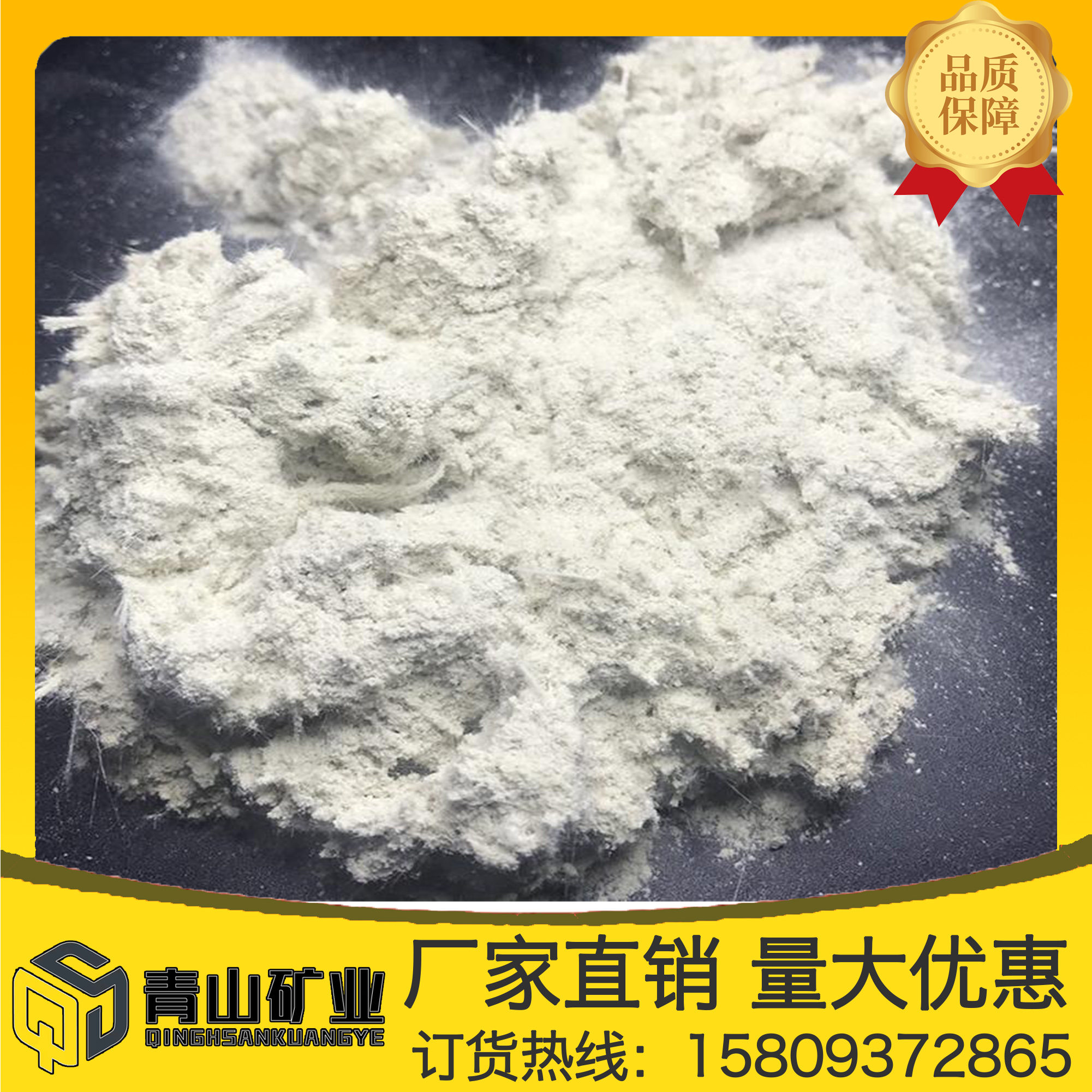 A5-50 石棉矿物纤维 保温材料、耐火材料、硅酸钙板专用石棉绒