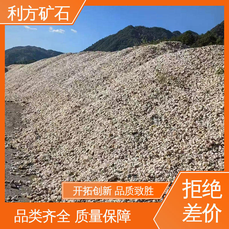 利方矿石 质量保障 硅石 瓷白硅 白度高 铁低 玻璃光伏专用