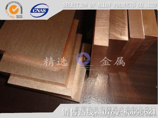 CuW90钨铜合金电极钨铜板