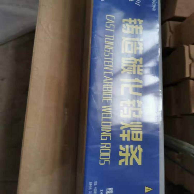耐磨气焊条 铸造碳化钨YZ5 YZ4 YZ3 YZ2钨粉 硼粉 合金颗粒