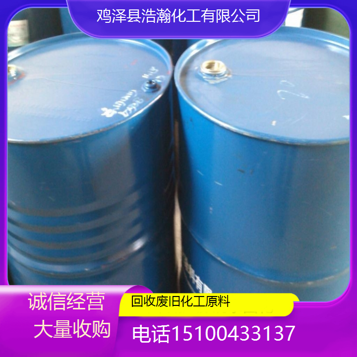长期上门回收氨基烤漆 钼酸铵 浩瀚化工支持线上交易