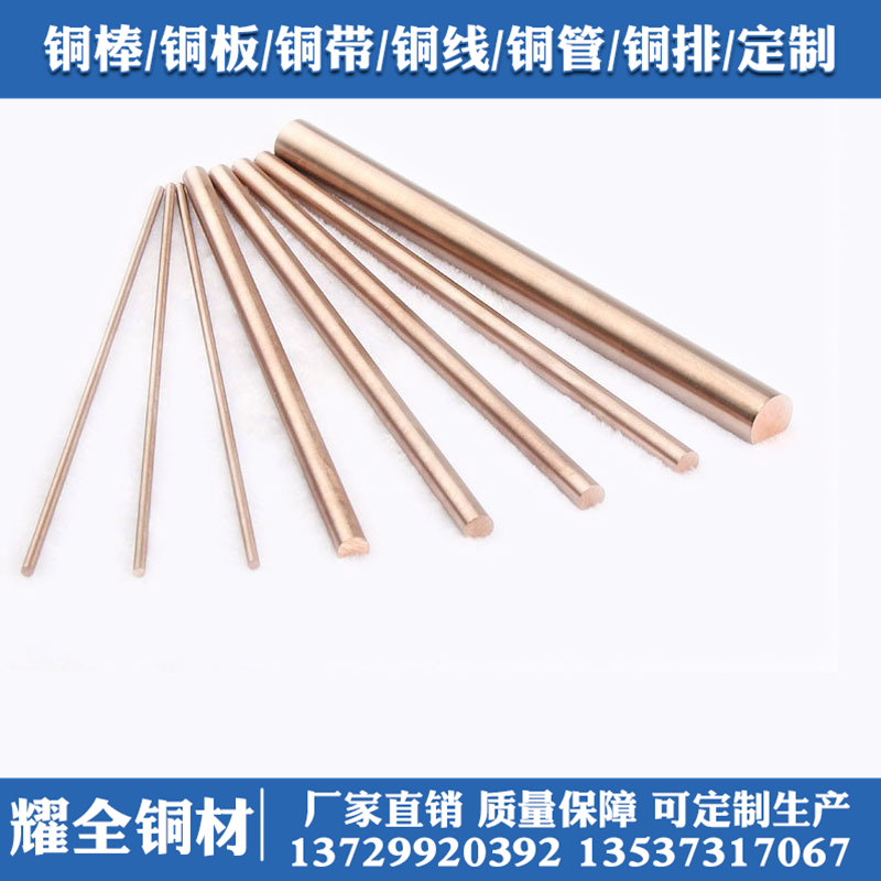 厂家CuW75钨铜电极板 W75Cu25耐磨导电铜钨圆棒 非标规格可定做
