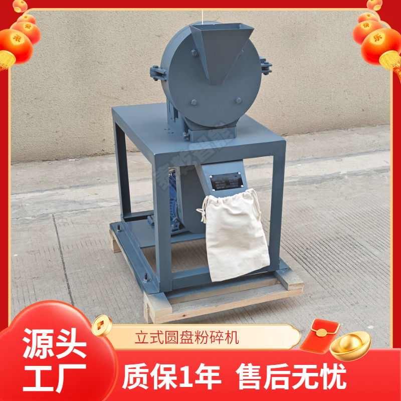 实验室圆盘粉机 小型盘式破机可定制 直径300mm磨样机