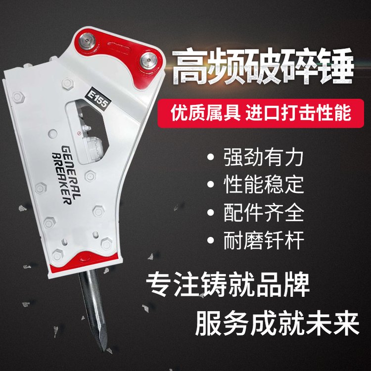 破锤整机68/75炮锤炮头水山系列140勾机液压锤挖机工兵锤头