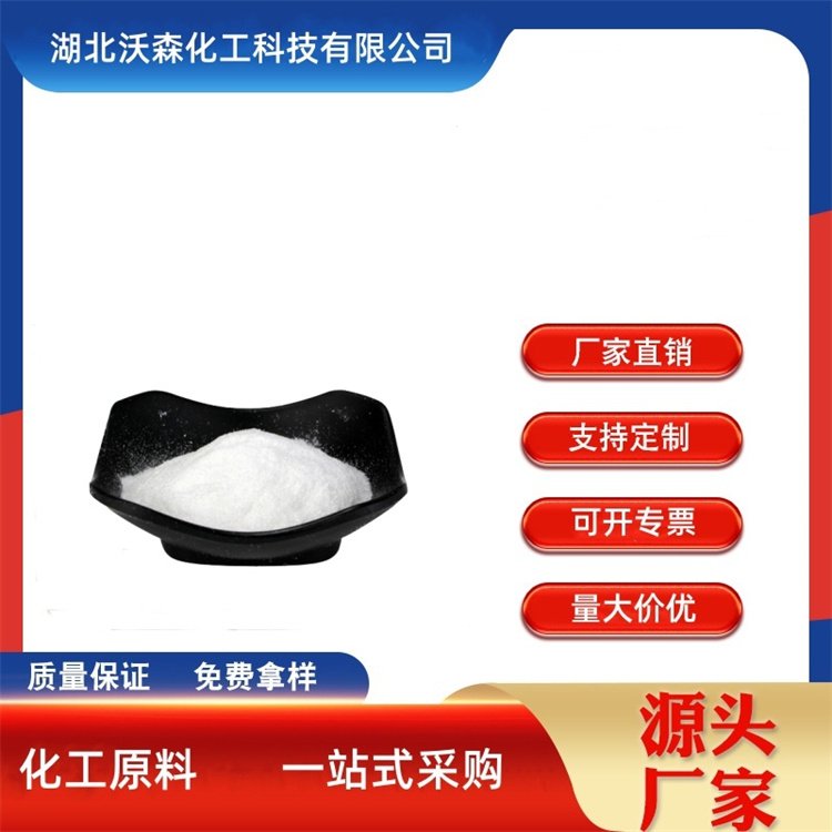三氧化钼 1313-27-5 含量99% 工业级 有机化工原料 25KG