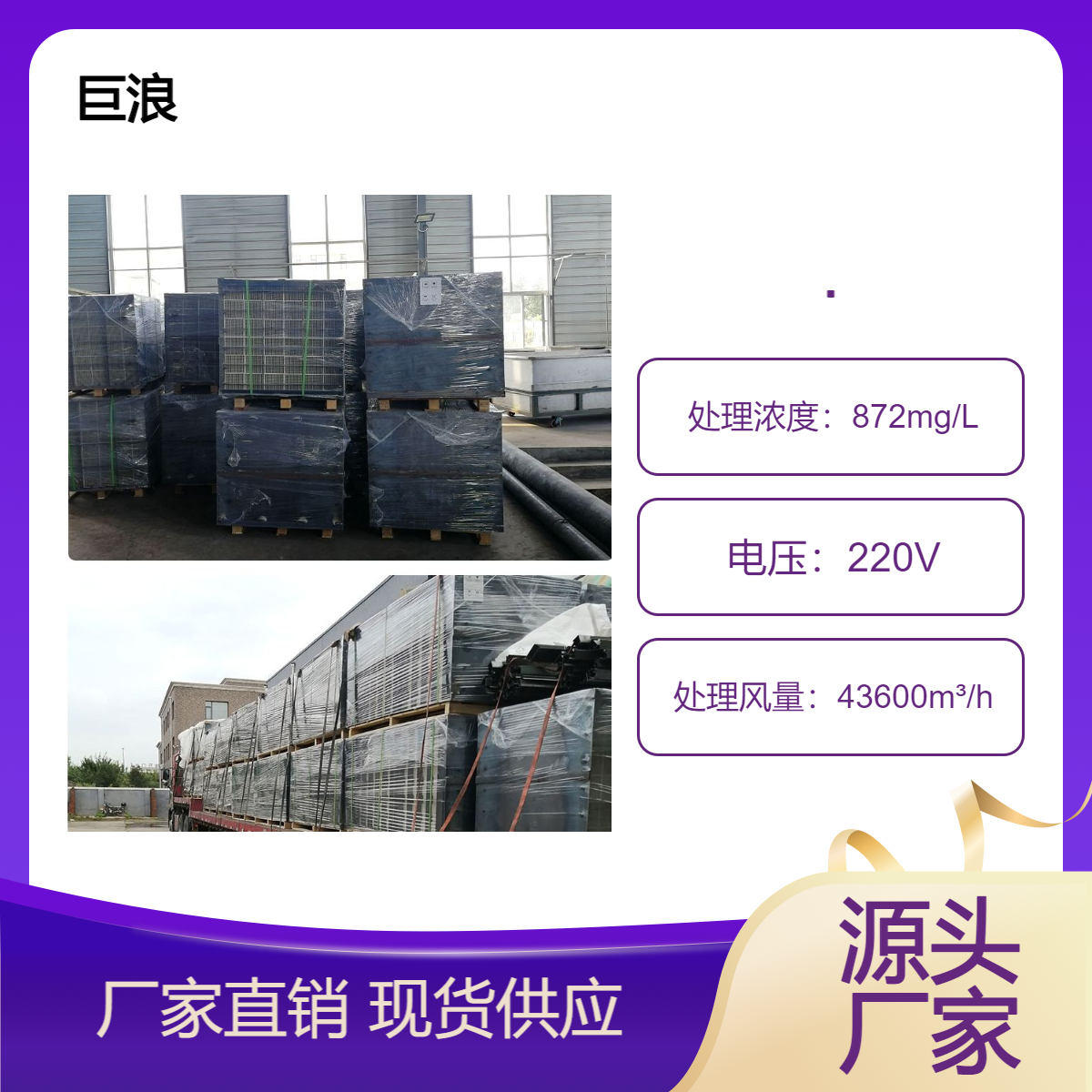 巨浪环保 镀锌线烟气SCR脱硝系统改造工艺 脱硝设备 脱硝催化剂