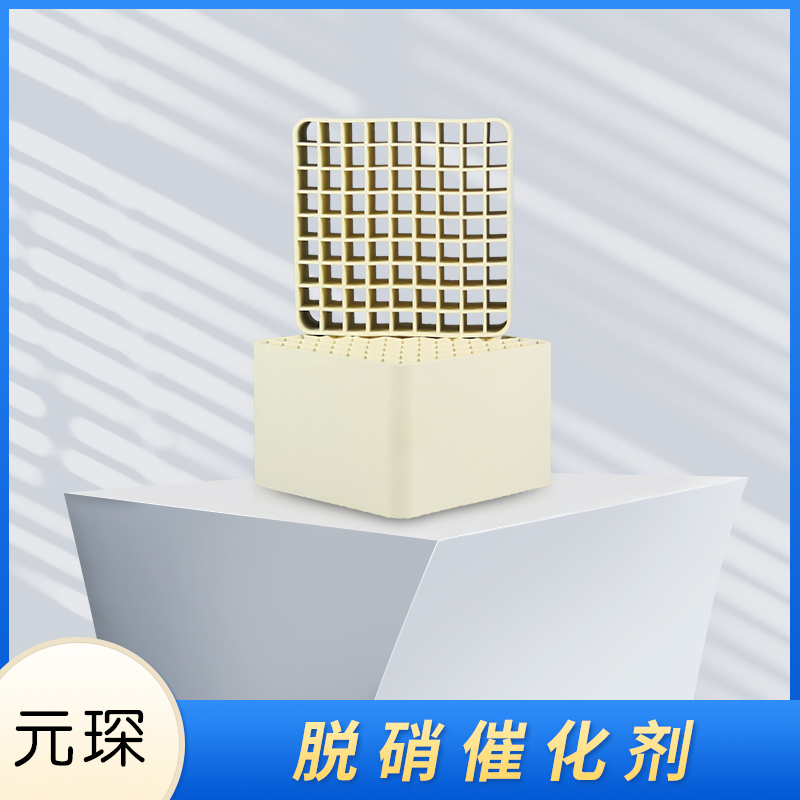 燃煤火电厂SCR脱硝催化剂18孔 反应触媒 元琛科技钒基