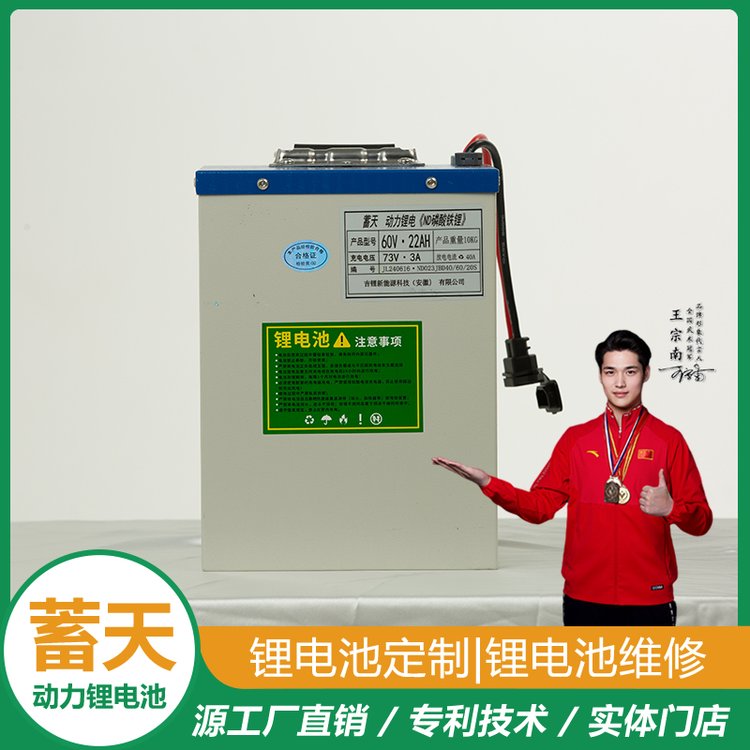 蓄天 过充保护 一站式服务 锂离子电池（锂电） 高尔夫电动车