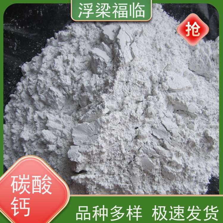 浮梁福临 活性碳酸钙 油漆 板材 模具/薄膜母料通用活性钙粉 用途广泛