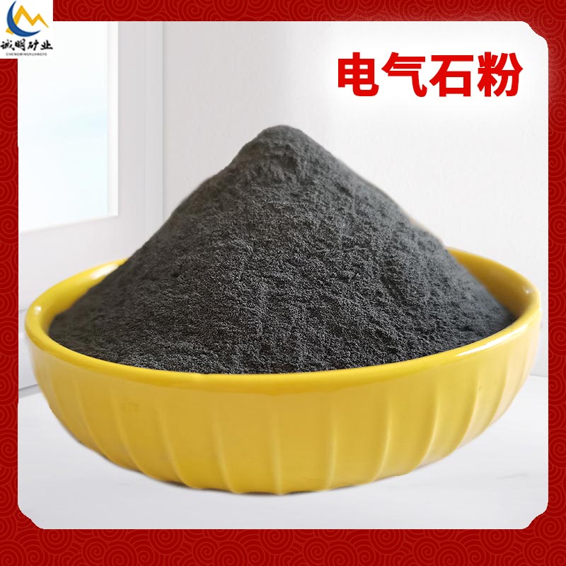 远红外杀菌水处理电气石 生物理疗热敷球 涂料纳米电气石粉