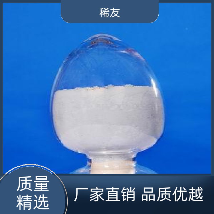 稀友催化剂工业级氧化镨钕稳定性好多年经验售后无忧