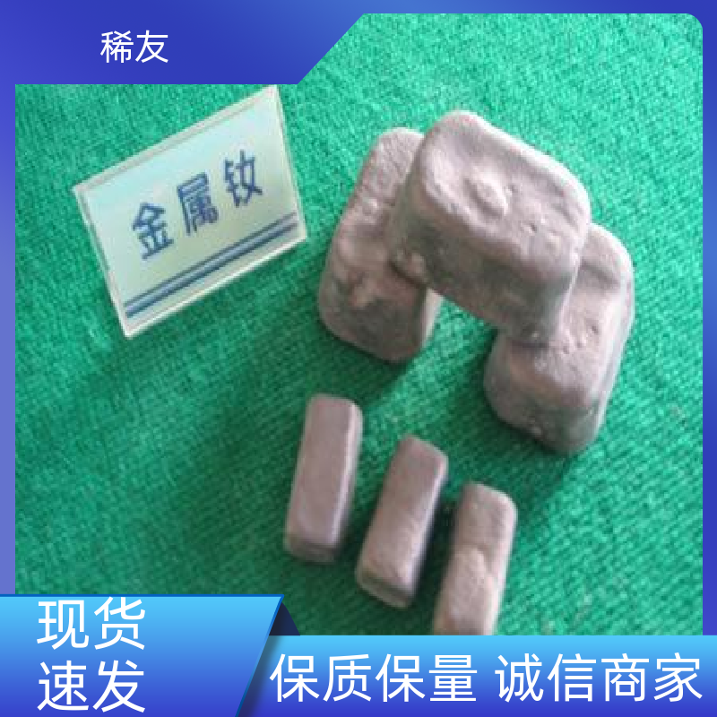 稀友催化剂镨钕氧化物1kg起订专业供应诚信经营