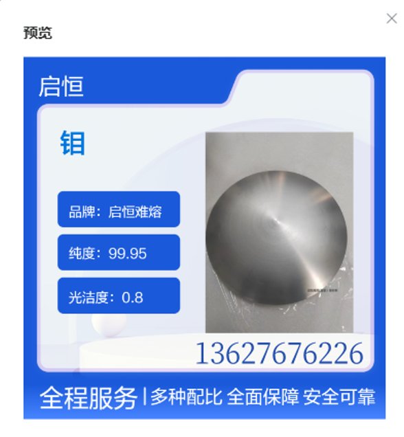 启恒难熔钼丝规格齐全 导电性能佳 球形钼粉精细喷涂 高温耐腐蚀