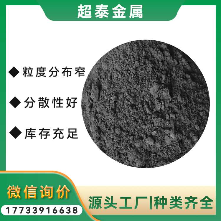 3000目金属钼粉 99.9%高纯微米钼粉末 冶金硬质合金喷涂材料