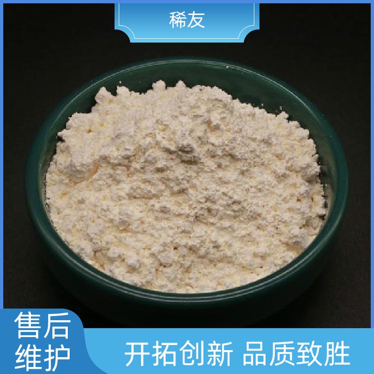 稀友电子产品工业级氧化镝用途广泛专业供应实力商家