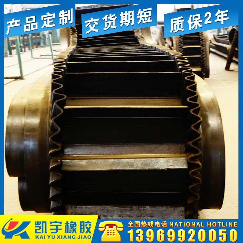 高耐磨橡胶波状挡边皮带 大倾角输送带 裙边高度50-300mm