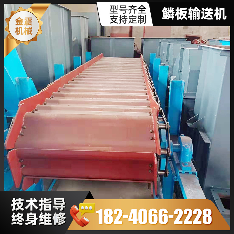 高钙石运输用传送机 重型链板给料机 鳞板式输送机制造厂