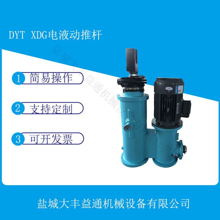 推力10吨的电液推杆图纸 碳钢材质支持加工定制