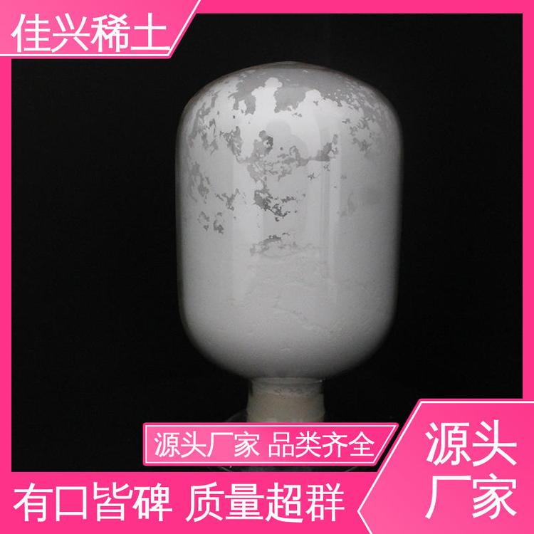 佳兴稀土 合金阴极涂层 纳米氧化钪 白色固体 加工定制