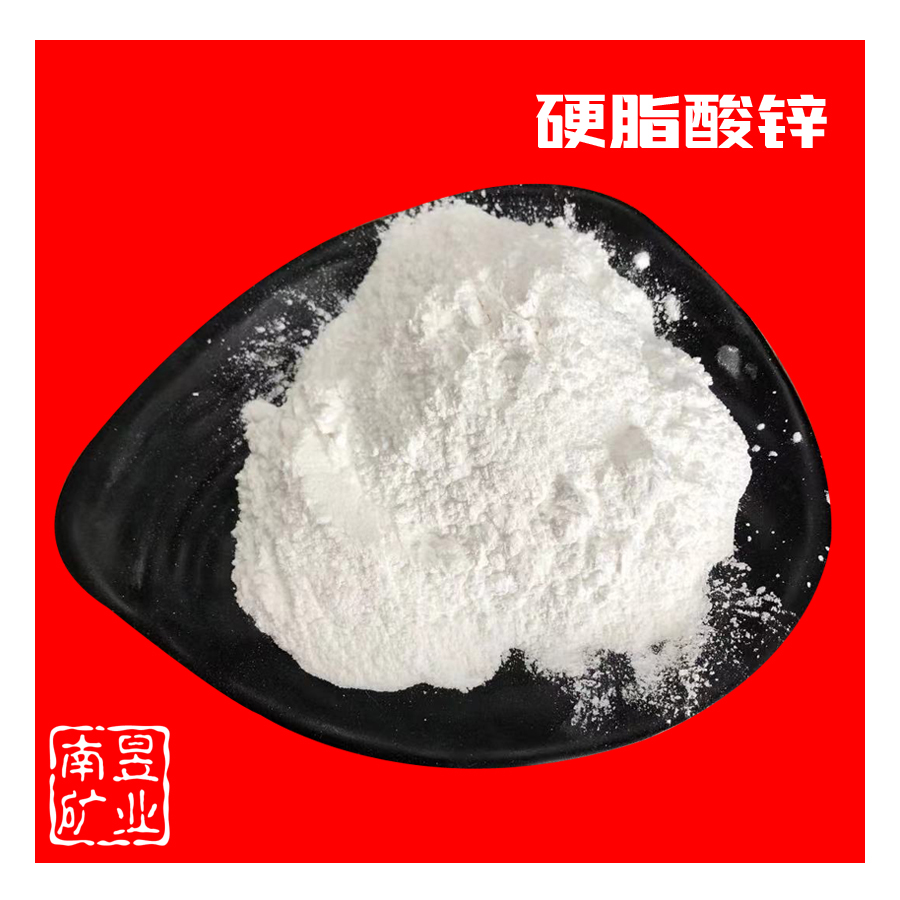 工业级十八酸锌热稳定剂润滑剂PVC管添加用硬脂酸锌