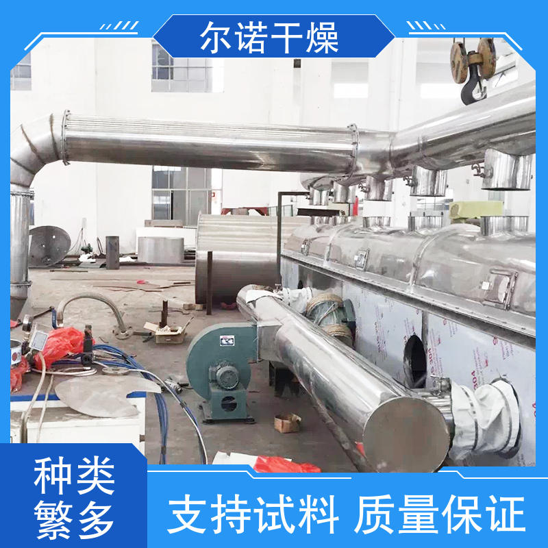 尔诺厂家 海藻酸钠 振动流化床干燥机 蔬菜冷却 鸡精供应线