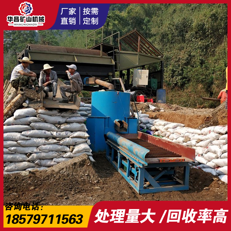 选锡矿砂金提取回收设备 大型淘金鼓动溜槽 非洲沙金矿选金流程 华昌