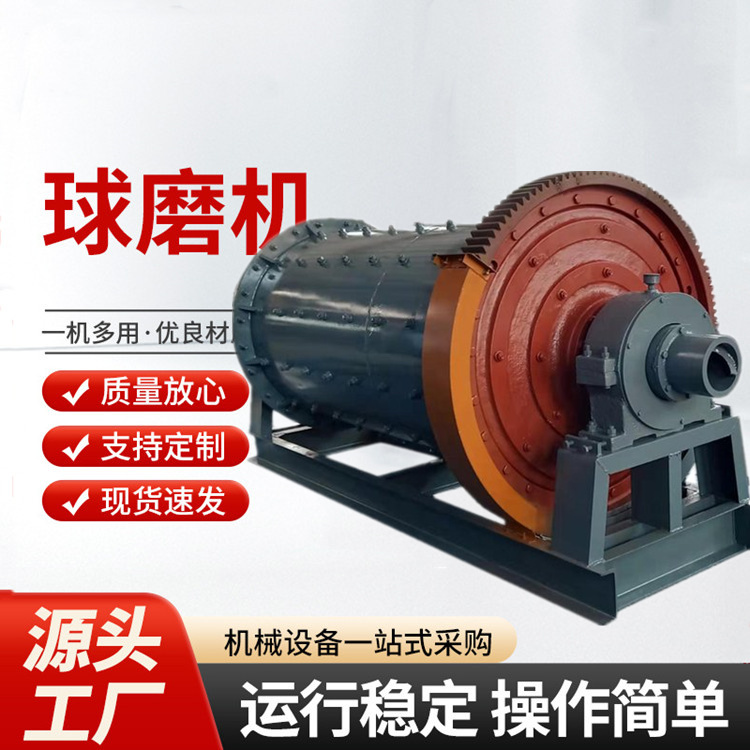 选金水泥球磨机 干湿两用格子型磨矿机 石英砂陶瓷磨粉机 方驰重工