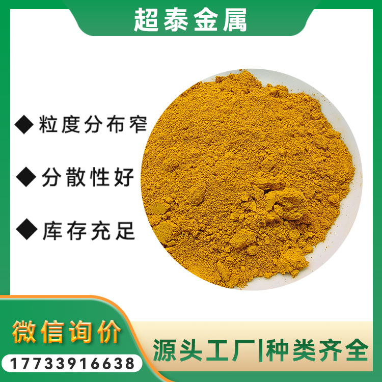 99% 超细 纳米三氧化钨 高纯淡黄色氧化钨粉 分析试剂