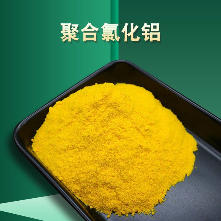 工业级聚合氯化铝24%含量无机化工原料适用广泛