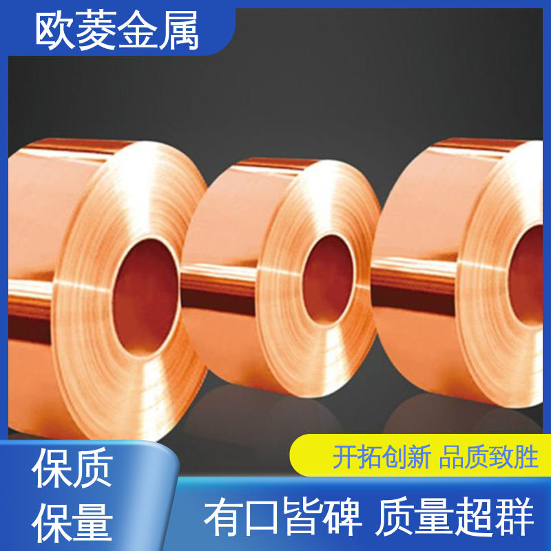 欧菱 用于弹簧片行业 规模生产 来样定制 新能源车用 异型铜带