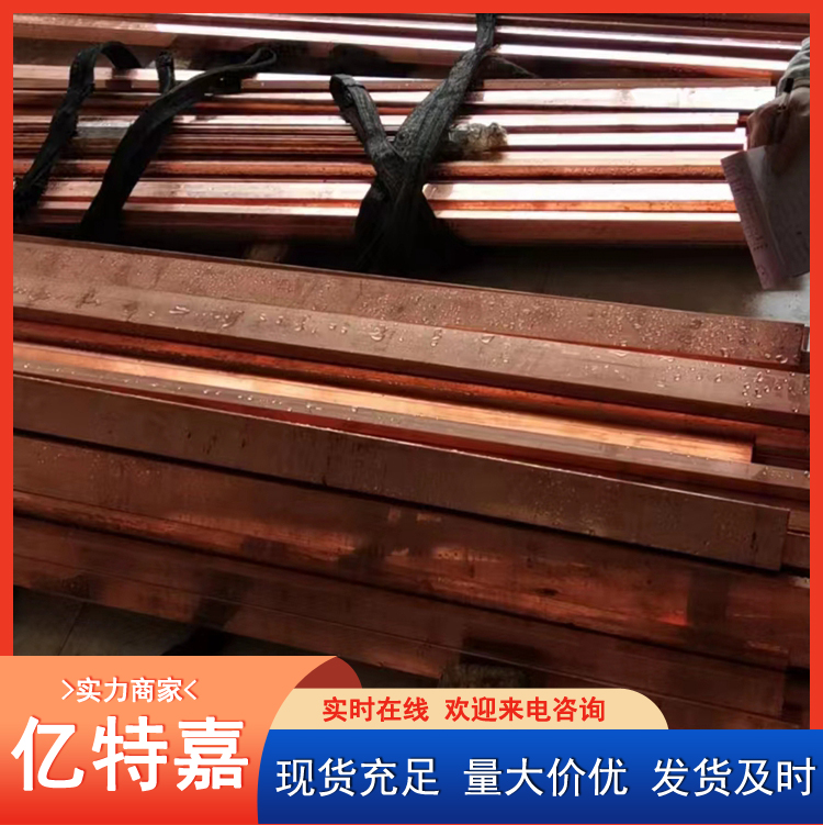 T3铜排 T2紫铜排 机房地排 厂家现货批发 电力变压器用 切割加工定制