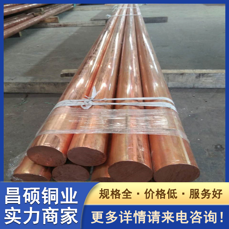 T1紫铜棒 T3导电铜棒 Φ65 空调制冷用 可切割加工
