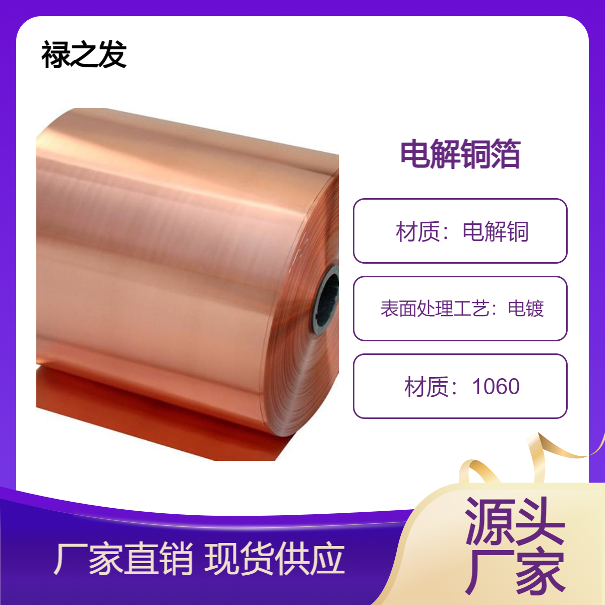 电解铜 箔 PCB电路板电解铜箔 铜箔 生产厂家 导电