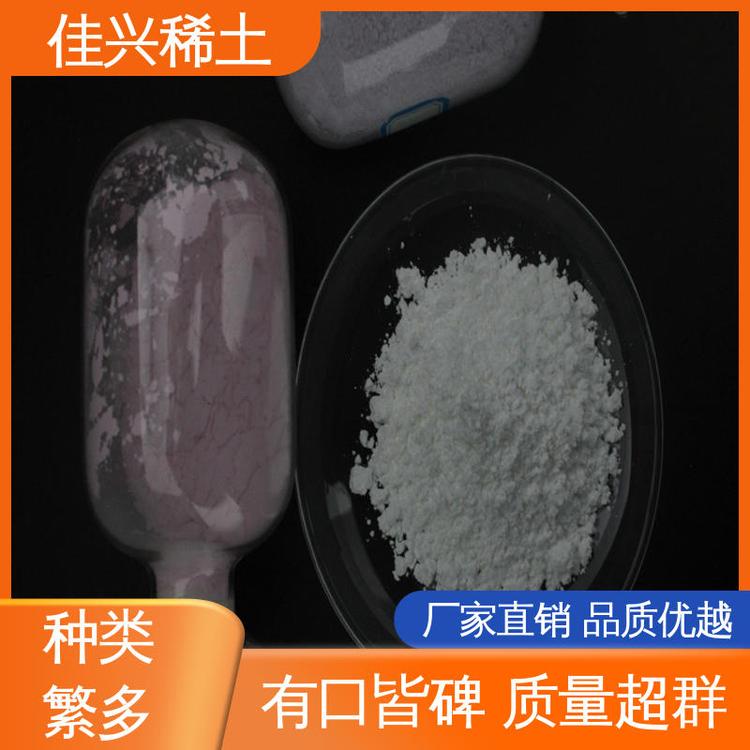 佳兴稀土 磷光体活化剂 氧化铥 工业级 批量供应