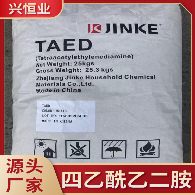 四乙酰乙二胺 过氧化物活化剂 用于纺织织物消毒漂白