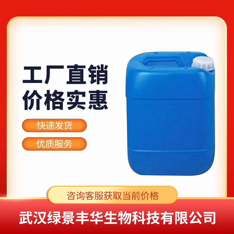 电子氟化液 重氟油 D02替代品 氟碳溶剂 1kg25kg 现货可分装 支持样品
