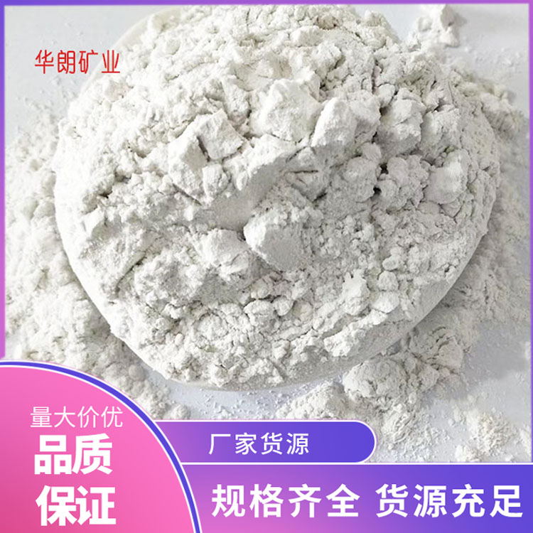 华朗矿业 供应硅藻土80-150目 助滤剂 吸收性强 提供样品
